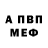 Первитин кристалл Alexander Starych