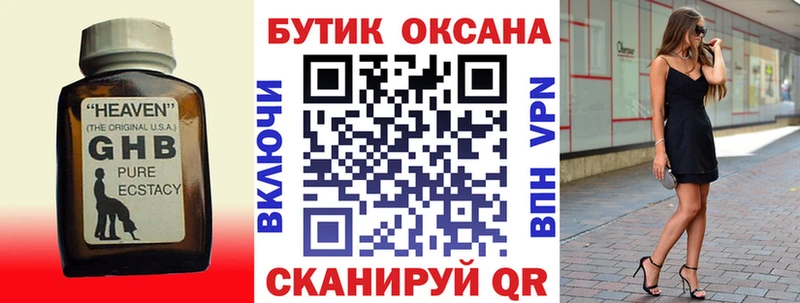 shop как зайти  Галич  БУТИРАТ GHB 