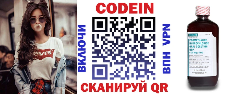 omg зеркало  наркотики  Галич  Codein напиток Lean (лин) 